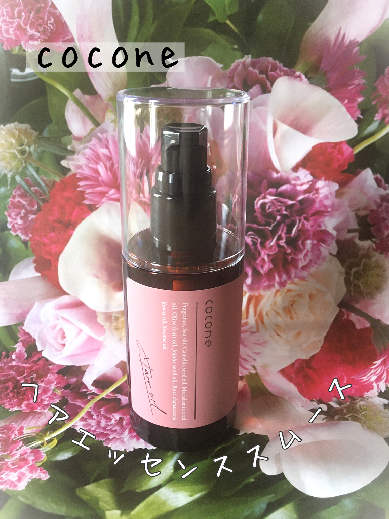 ヘアエッセンスオイル（スムース）/cocone/ヘアオイルを使ったクチコミ（1枚目）