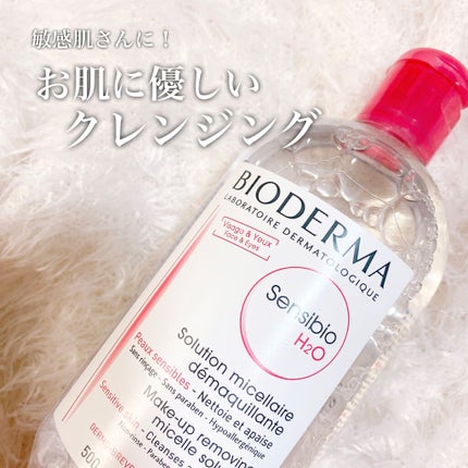 サンシビオ エイチツーオー D/ビオデルマ/クレンジングウォーターを使ったクチコミ(1枚目)