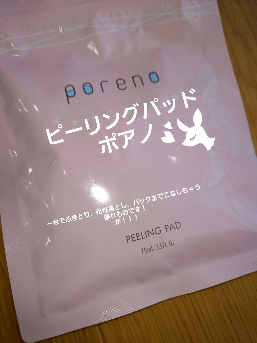 ピーリングパッド ポアノ/ウツクシア/トナーパッドを使ったクチコミ（1枚目）