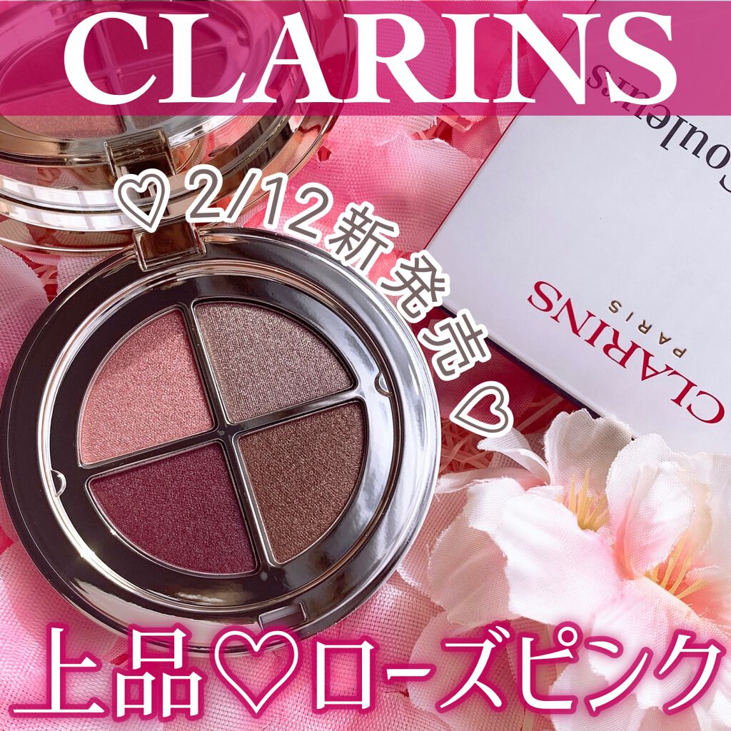 オンブル 4/CLARINS/アイシャドウパレットを使ったクチコミ(1枚目)