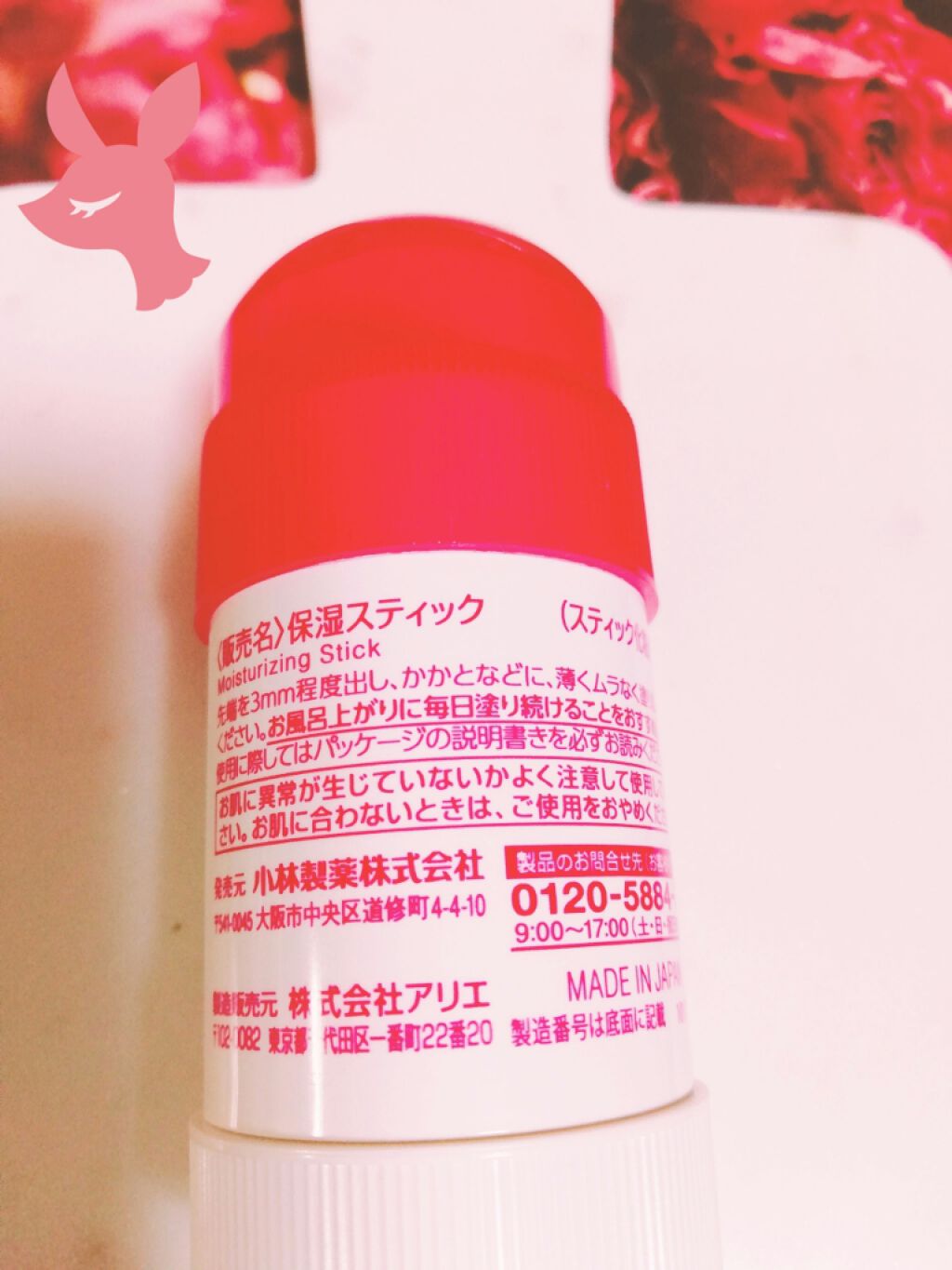 なめらかかとスティック/小林製薬/レッグ・フットケアを使ったクチコミ(2枚目)