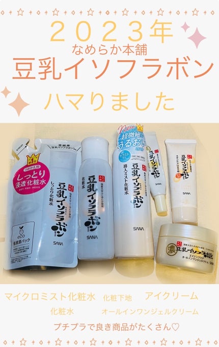 リンクルアイクリーム N/なめらか本舗/アイケア・アイクリームを使ったクチコミ(1枚目)