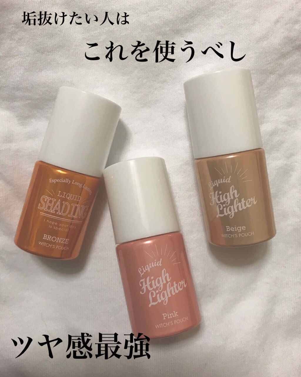 リキッドシェーディング/Witch's Pouch/シェーディングを使ったクチコミ(1枚目)