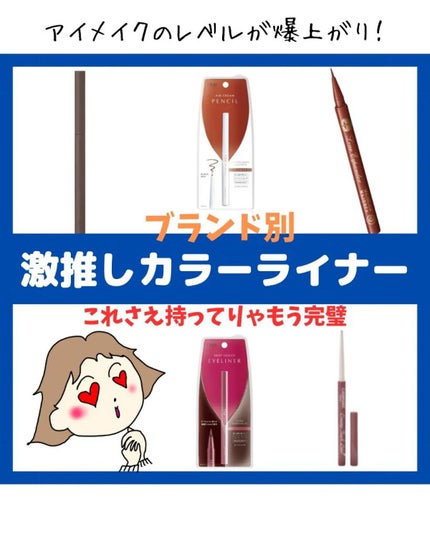 クリーミータッチライナー/キャンメイク/ジェルアイライナーを使ったクチコミ(1枚目)