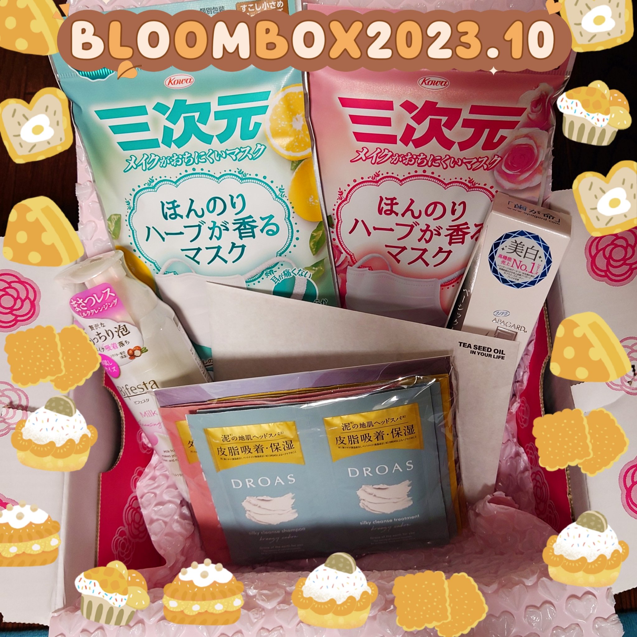 ブルーム ボックス/BLOOMBOX/その他を使ったクチコミ（1枚目）