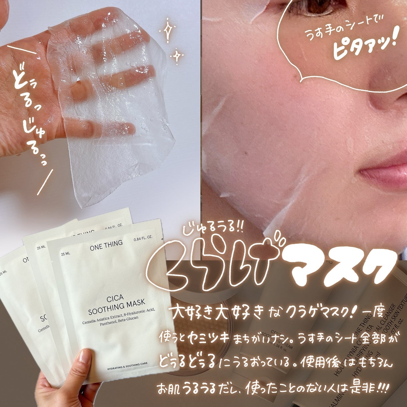 ツボクサ化粧水/ONE THING/化粧水を使ったクチコミ(5枚目)