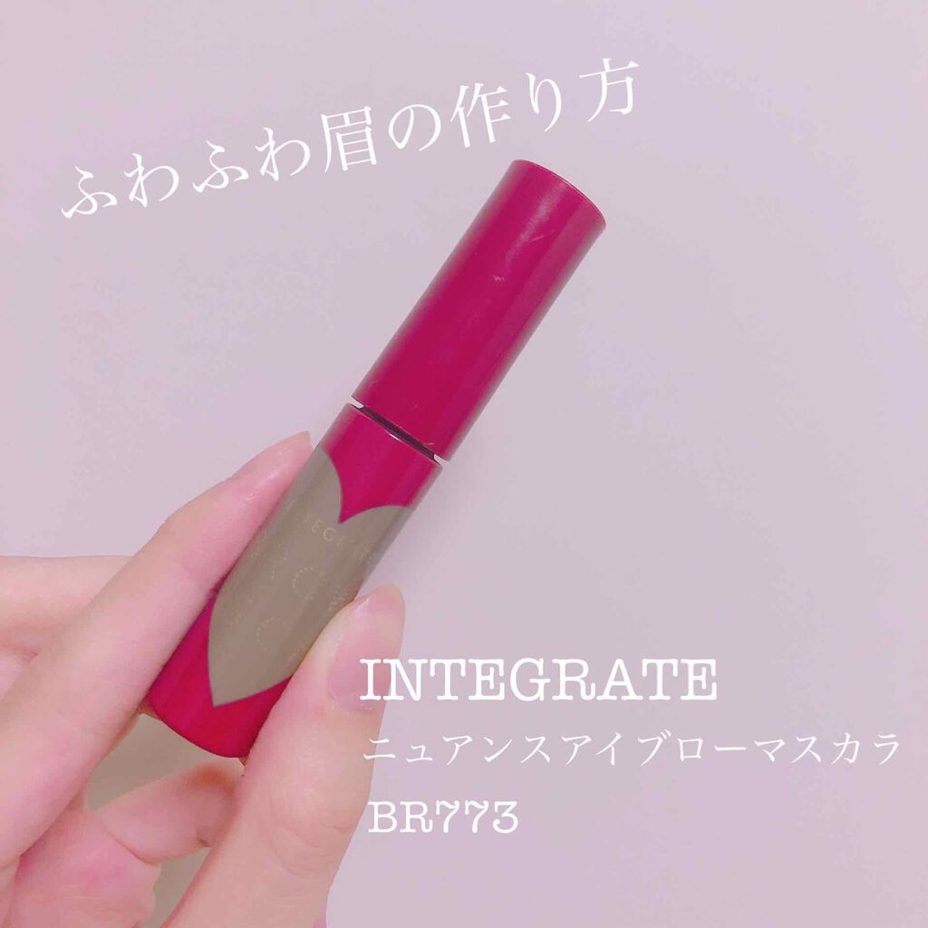 ニュアンスアイブローマスカラ/インテグレート/眉マスカラを使ったクチコミ（1枚目）