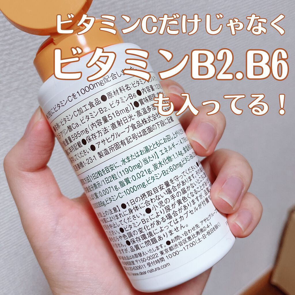 ビタミンC/Dear-Natura (ディアナチュラ)/健康サプリメントを使ったクチコミ(2枚目)