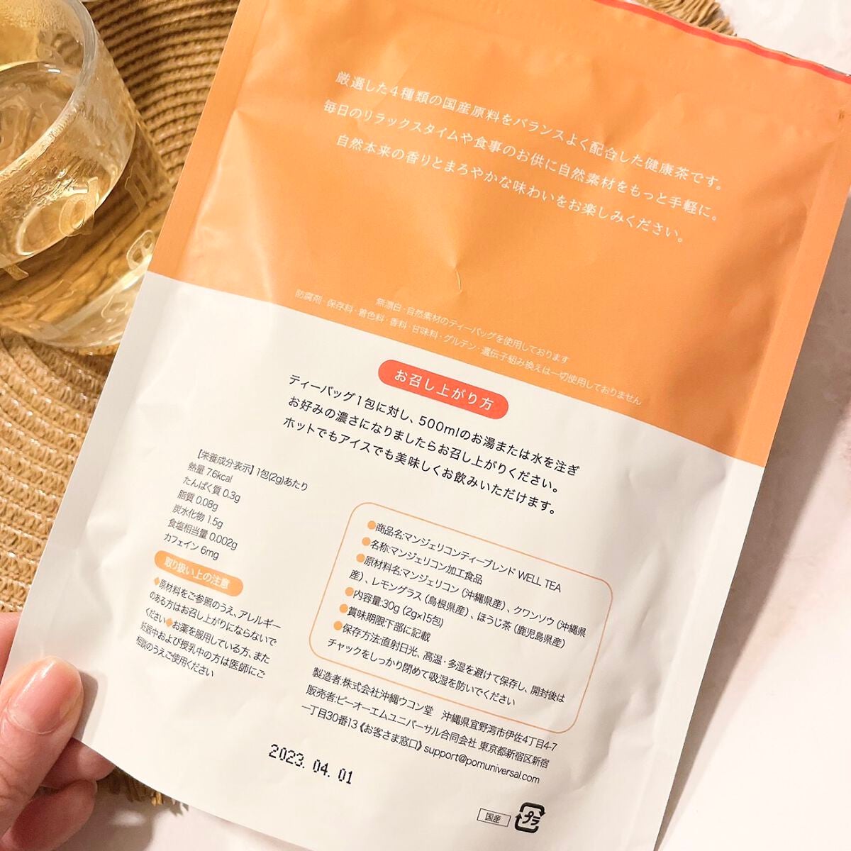 WELL TEAマンジェリコンティーブレンド/THE DAYS PRODUCTS/ドリンクを使ったクチコミ(6枚目)