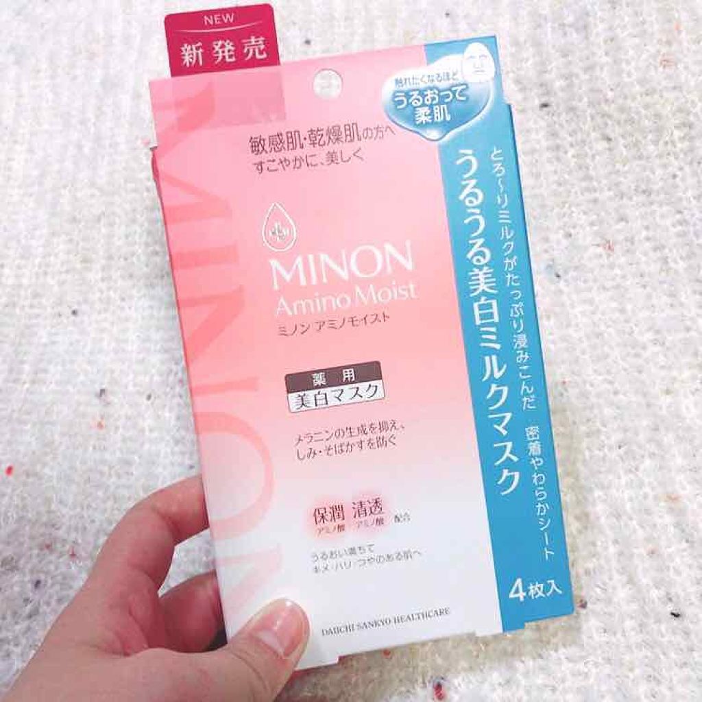 ミノン アミノモイスト うるうる美白ミルクマスク/ミノン/シートマスク・パックを使ったクチコミ（1枚目）