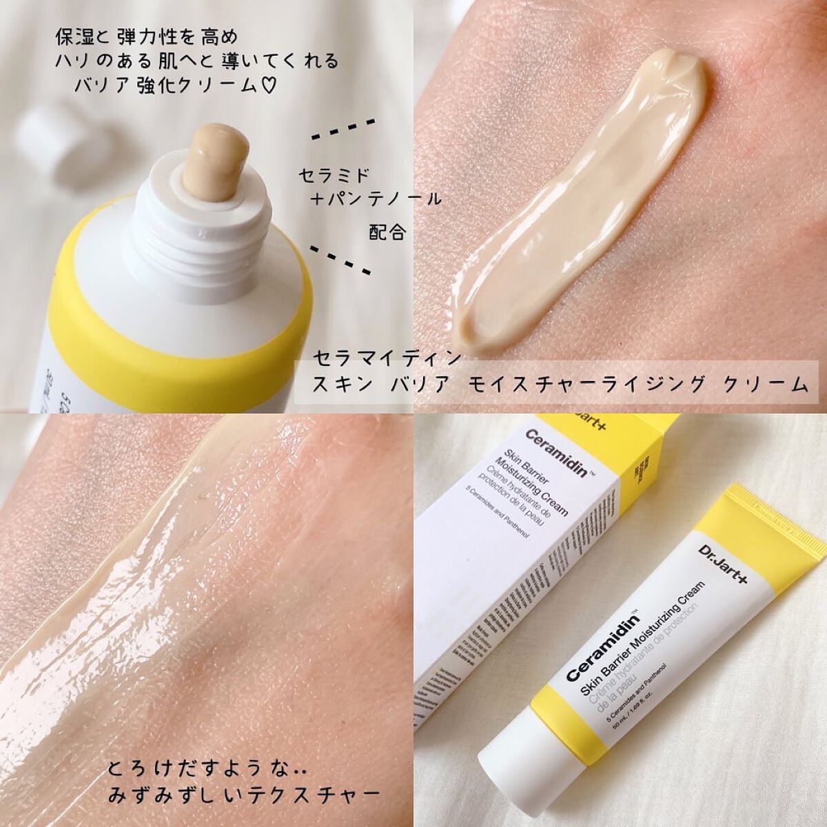 セラマイディンクリーム/Dr.Jart+/フェイスクリームを使ったクチコミ(3枚目)