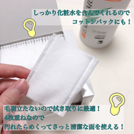 めくれるふきとりコットン/オードムーゲ/コットンを使ったクチコミ(4枚目)