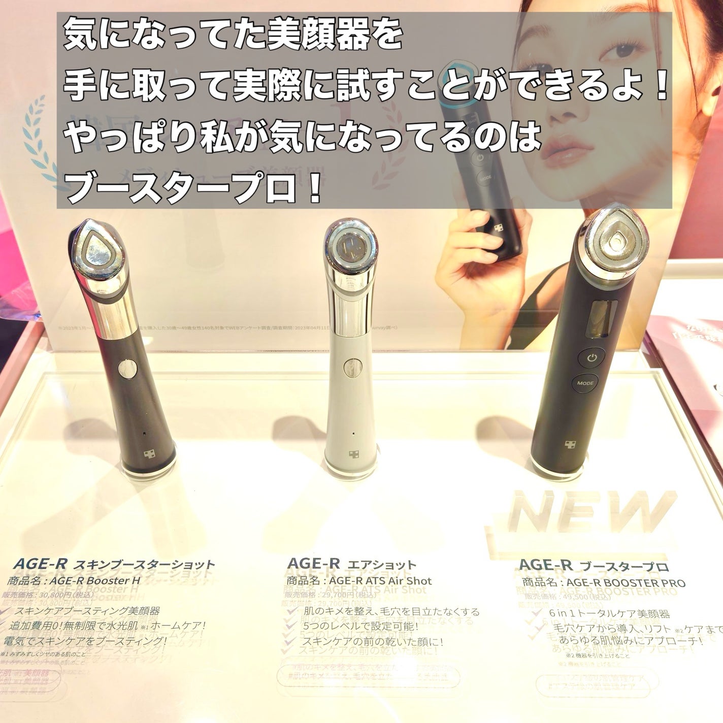 限定美顔器・マッサージ】AGE-R ブースタープロ|MEDICUBEの 限定美顔器・マッサージ】AGE-R ブースタープロ|MEDICUBEの