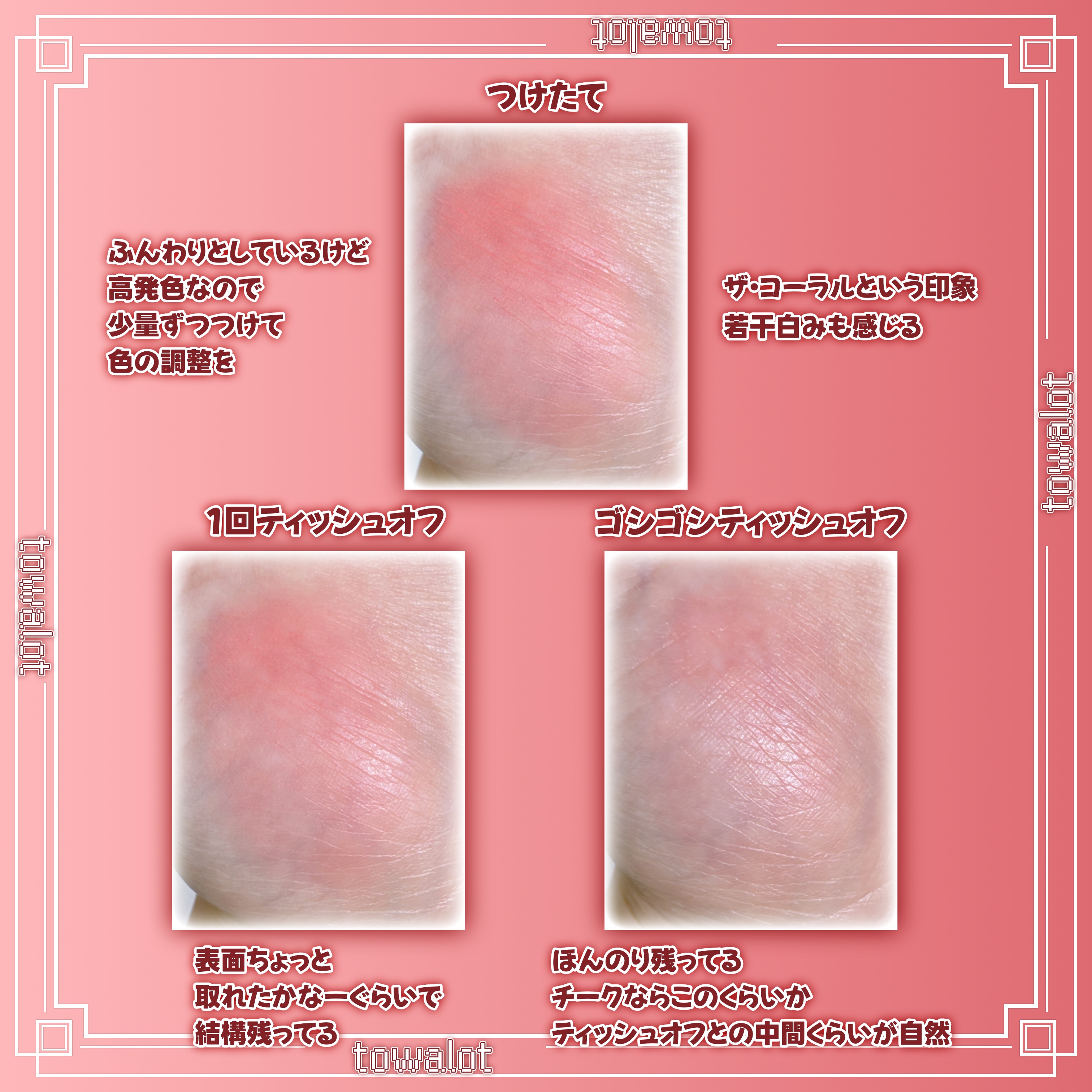 スフレカラーポット/dasique/口紅を使ったクチコミ（2枚目）