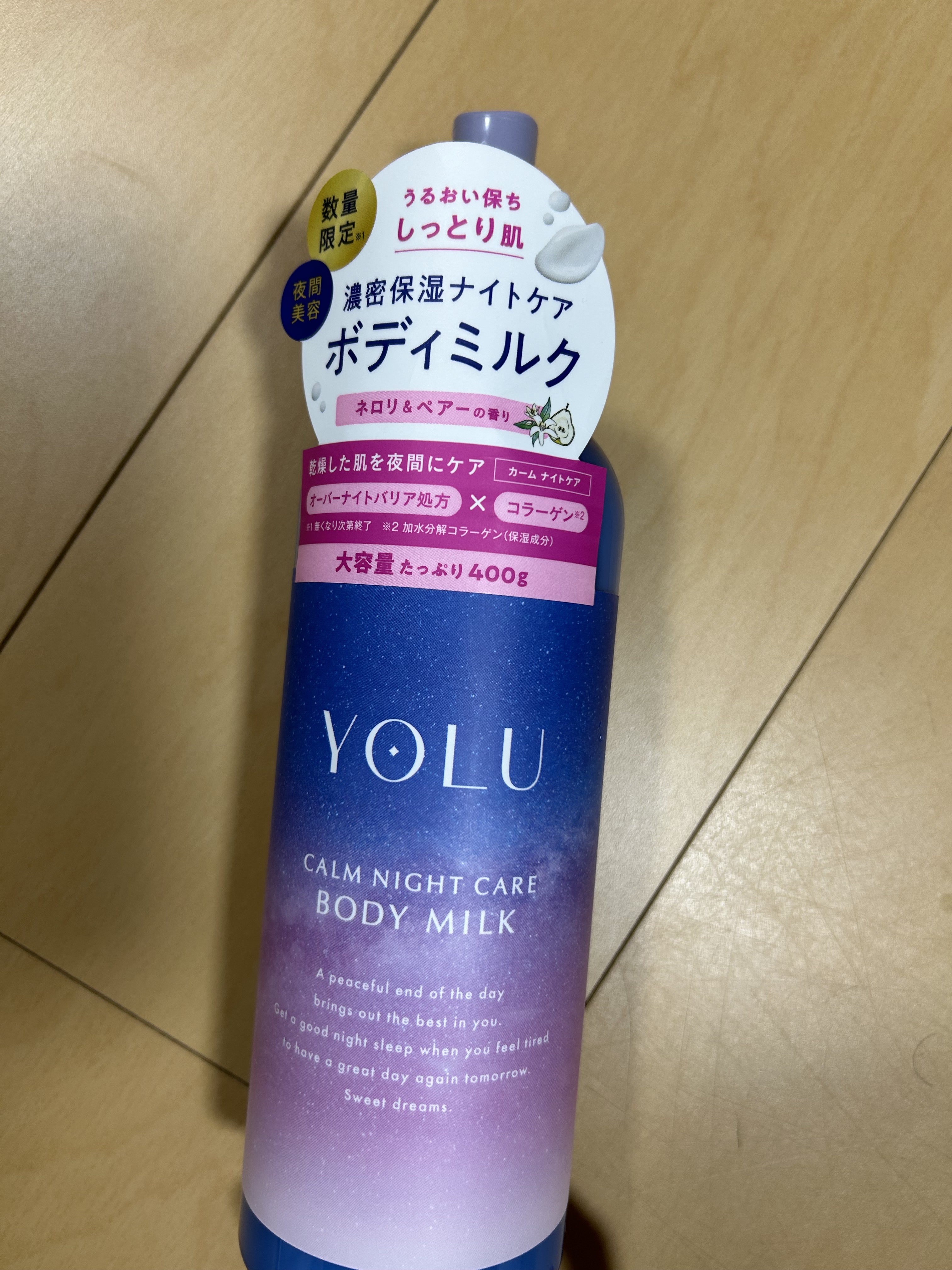 リラックスナイトケアボディミルク/YOLU/ボディミルクを使ったクチコミ（1枚目）