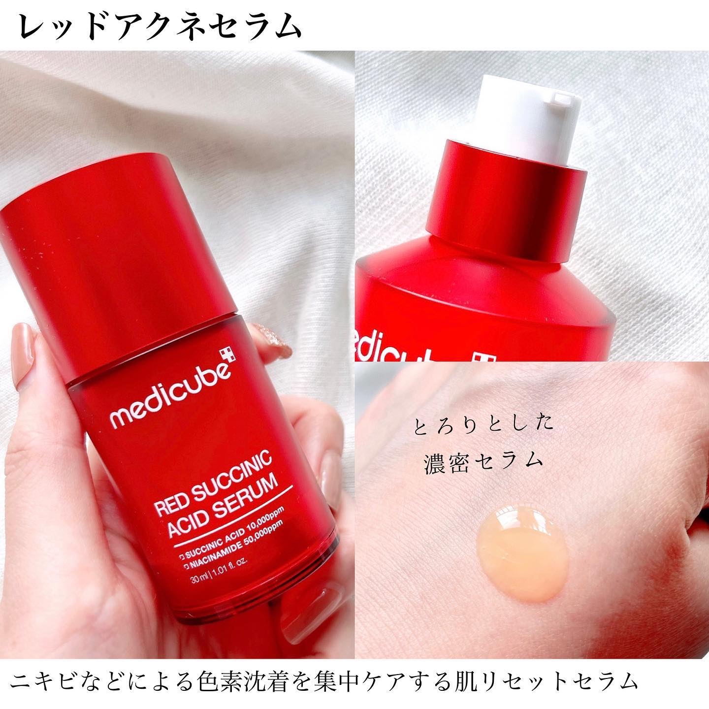 レッドアクネピーリングセラム/MEDICUBE/美容液を使ったクチコミ（2枚目）