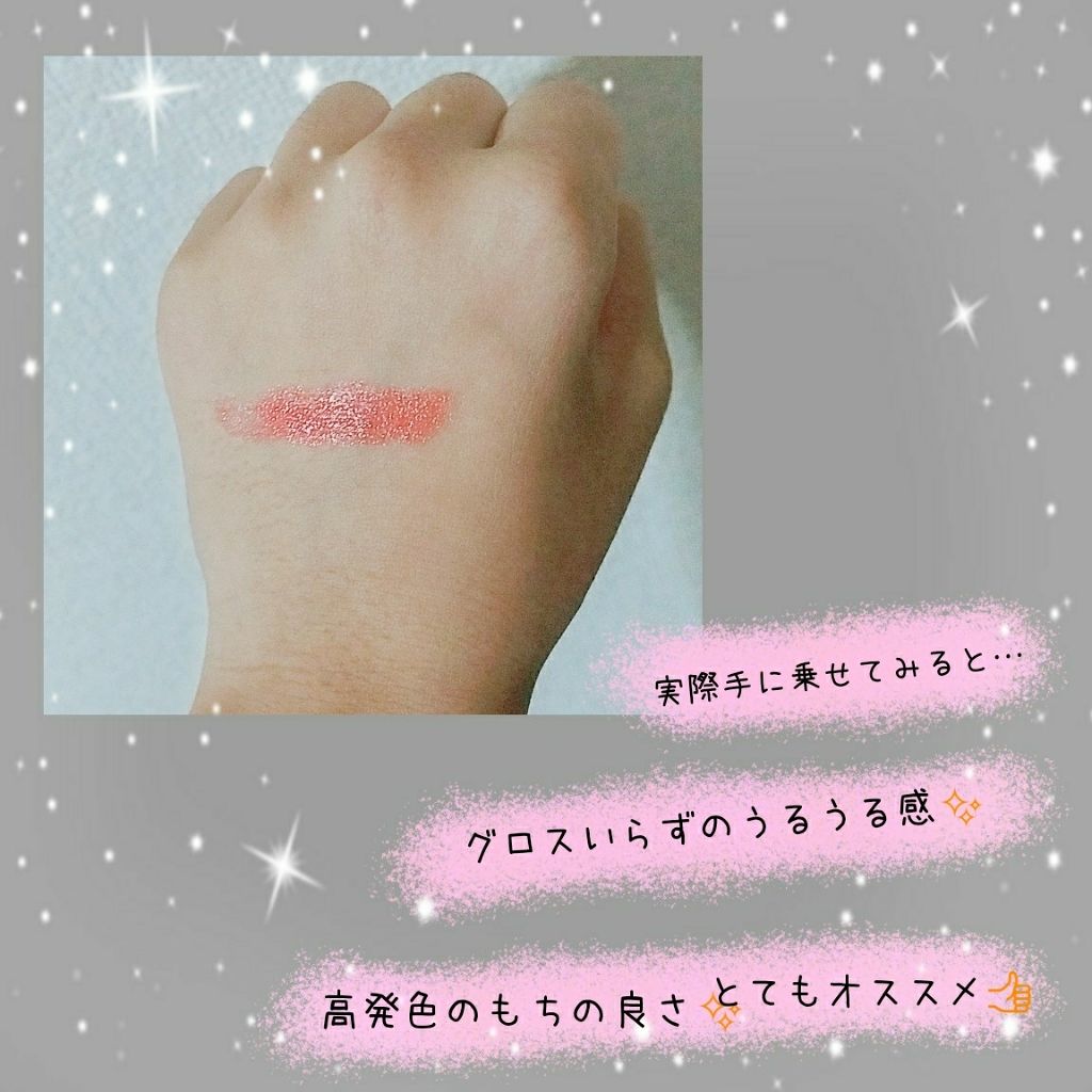 シャインオン/ロレアル パリ/口紅を使ったクチコミ(3枚目)