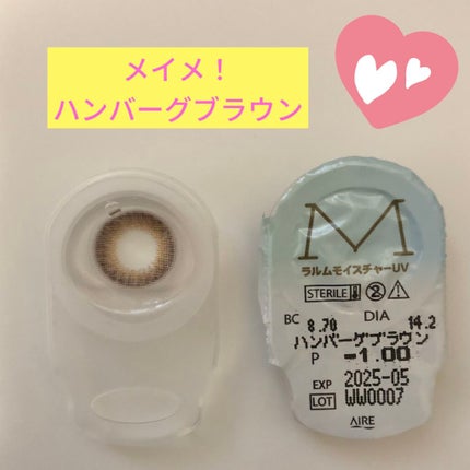 メイメ!/LARME/カラーコンタクトレンズを使ったクチコミ(2枚目)