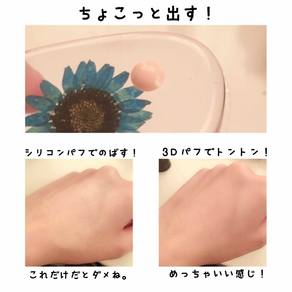3Dパフ/セリア/パフ・スポンジを使ったクチコミ(3枚目)