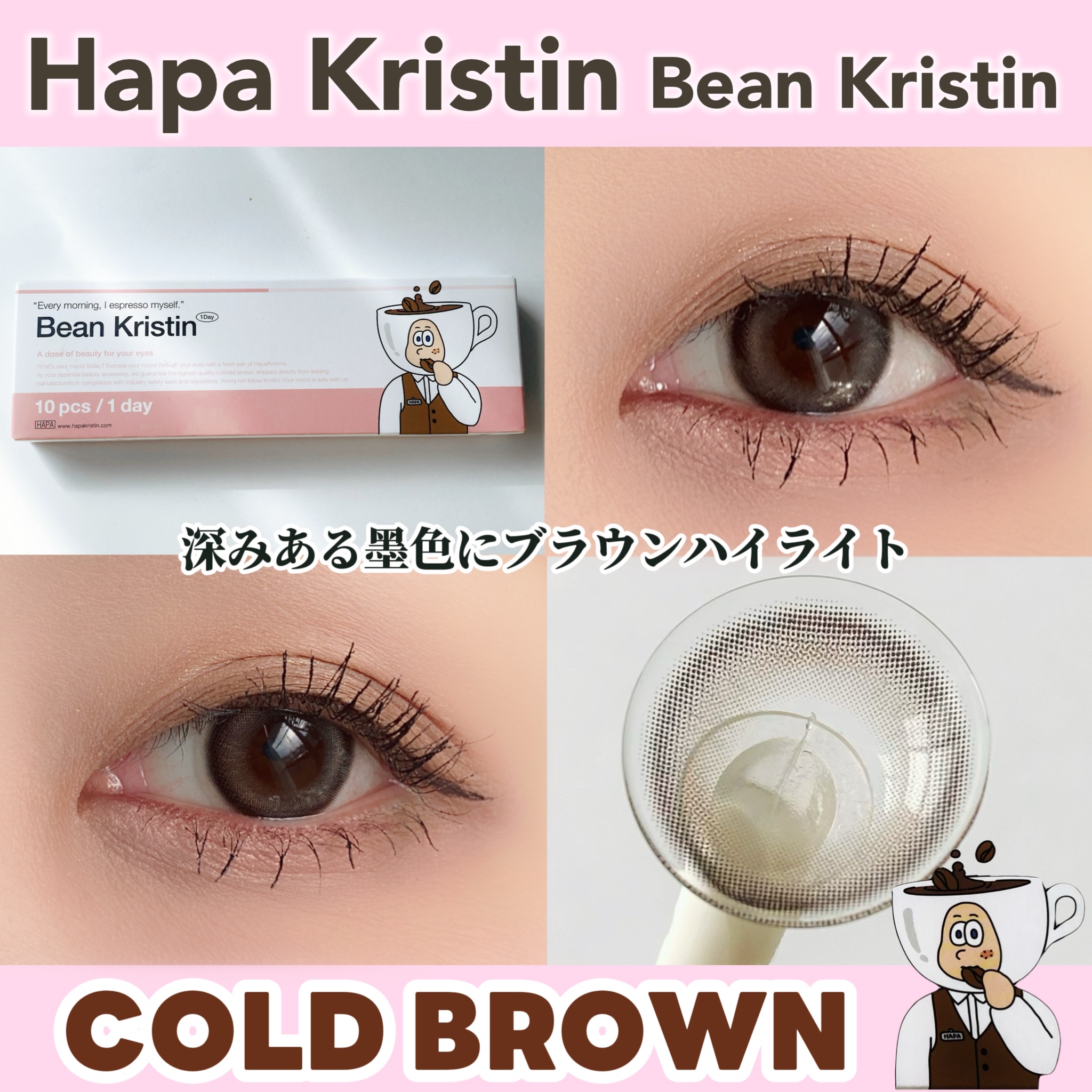 Bean Kristin 1day/Hapa kristin/ワンデー（１DAY）カラコンを使ったクチコミ（1枚目）