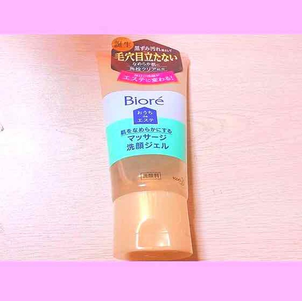 おうちdeエステ 肌をやわららかくする マッサージ洗顔ジェル/ビオレ/その他洗顔料を使ったクチコミ(1枚目)