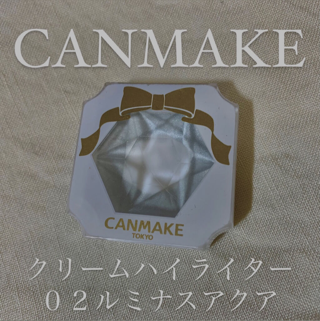 クリームハイライター/キャンメイク/クリームハイライトを使ったクチコミ（1枚目）