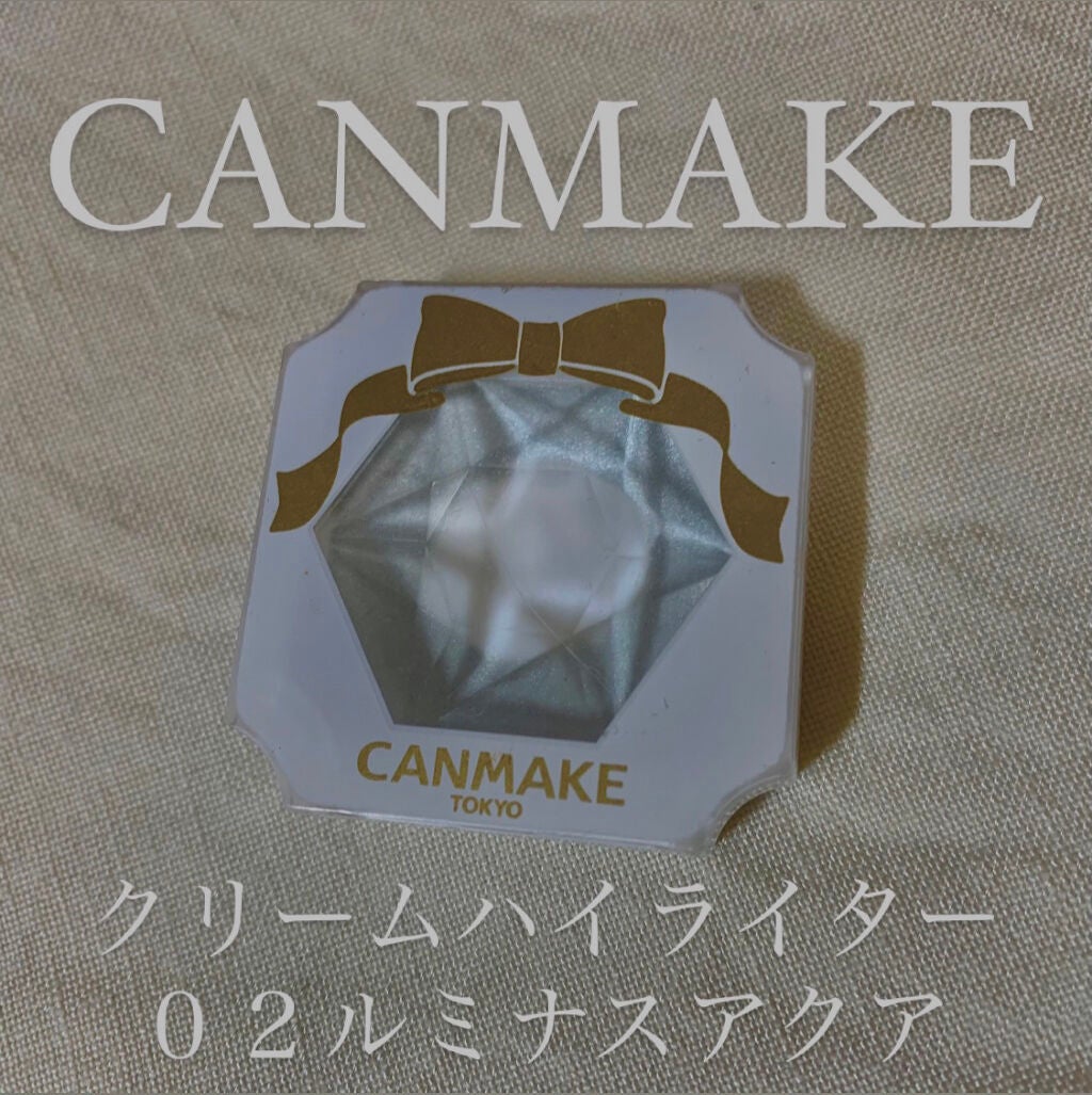 クリームハイライター/キャンメイク/クリームハイライトを使ったクチコミ(1枚目)