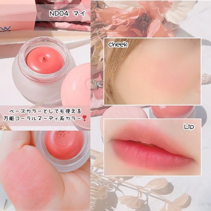 リップアンドチーク ブラーリープリンポット/fwee/口紅を使ったクチコミ(4枚目)