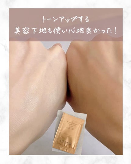 エトヴォス パーフェクトキッド/エトヴォス/トライアルキットを使ったクチコミ(5枚目)