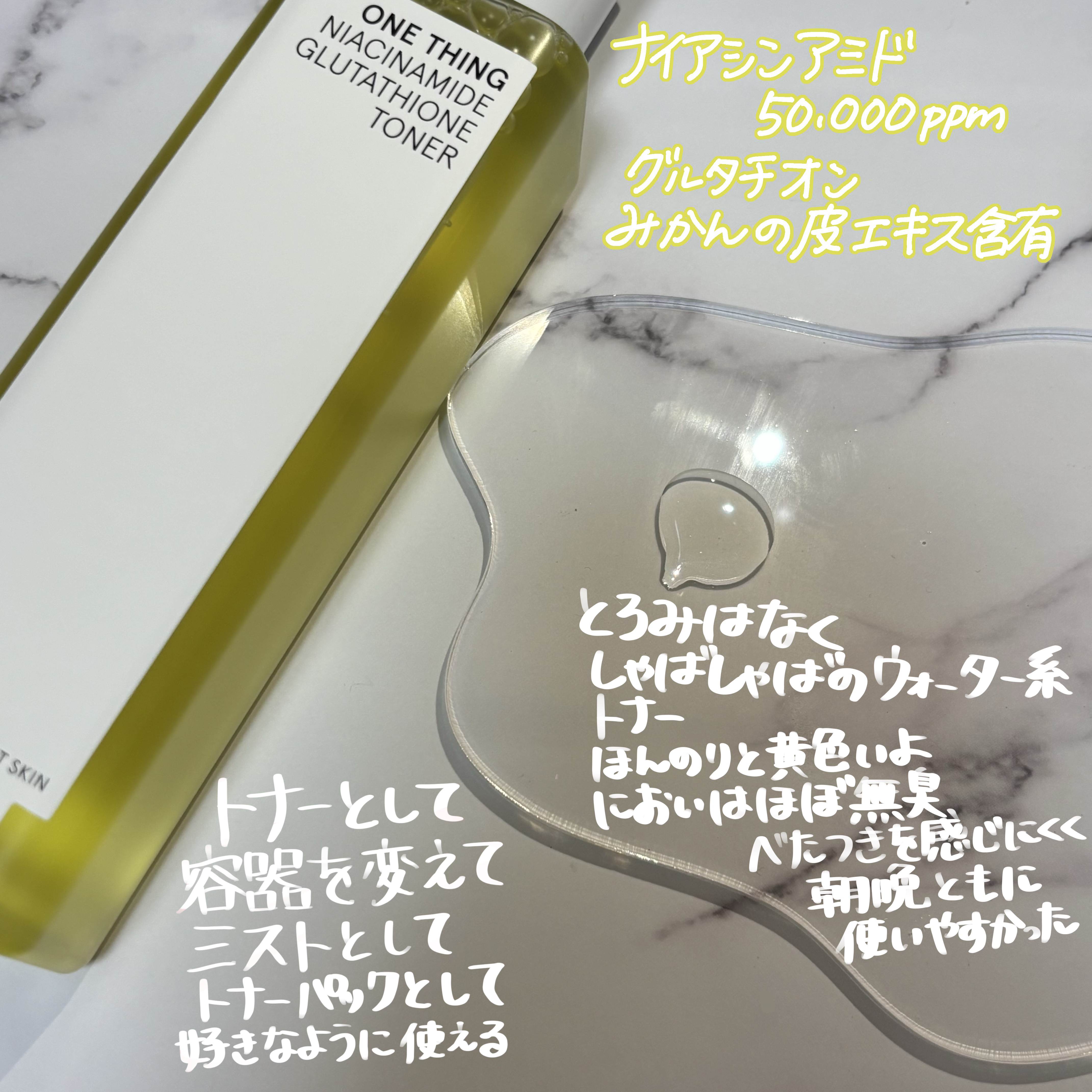 ビタミンブライトニングマスク/ONE THING/シートマスク・パックを使ったクチコミ（2枚目）