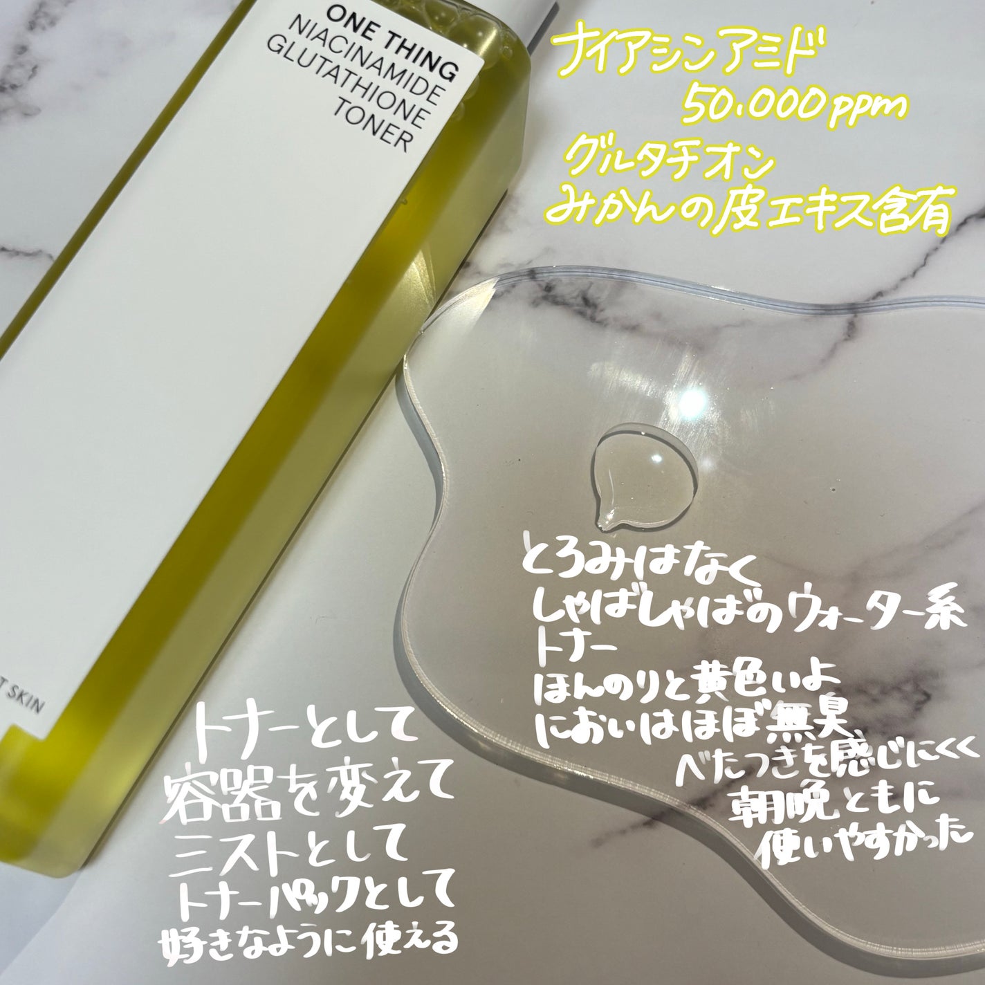 ビタミンブライトニングマスク/ONE THING/シートマスク・パックを使ったクチコミ(2枚目)