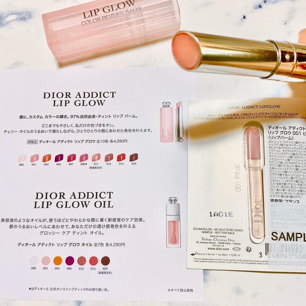 ディオール アディクト リップ グロウ/Dior/リップバームを使ったクチコミ(2枚目)