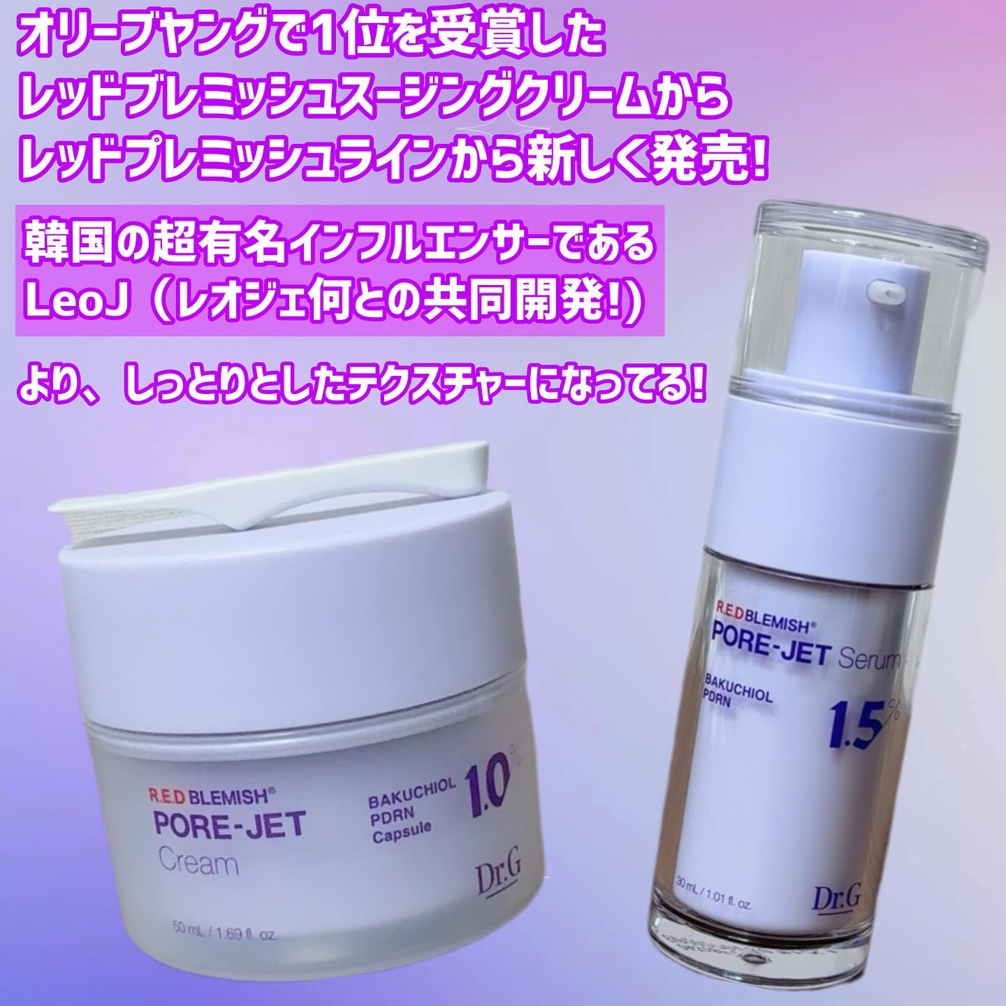 バクチオールポアジェットセラム/Dr.G/美容液を使ったクチコミ（2枚目）