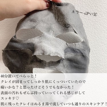 BLACK CLAY MASK(ブラッククレイマスク)/BARULAB/シートマスク・パックを使ったクチコミ（7枚目）