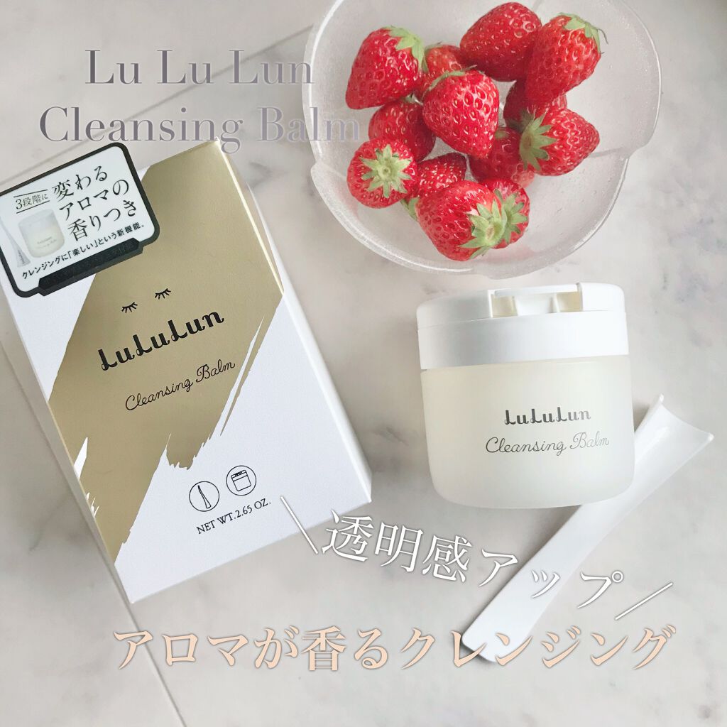 ルルルン クレンジングバーム(アロマタイプ)/ルルルン/クレンジングバームを使ったクチコミ(1枚目)