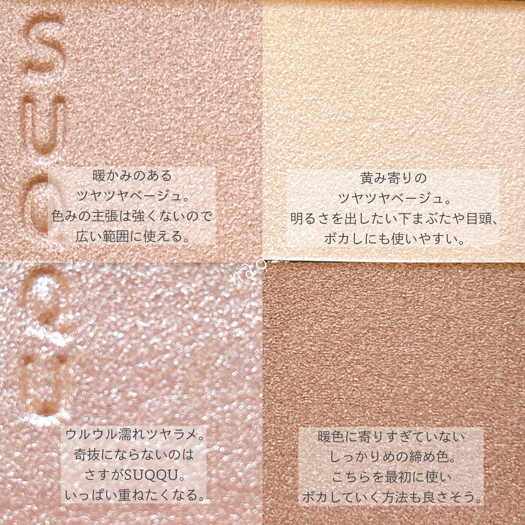 シグニチャー カラー アイズ/SUQQU/アイシャドウパレットを使ったクチコミ（3枚目）