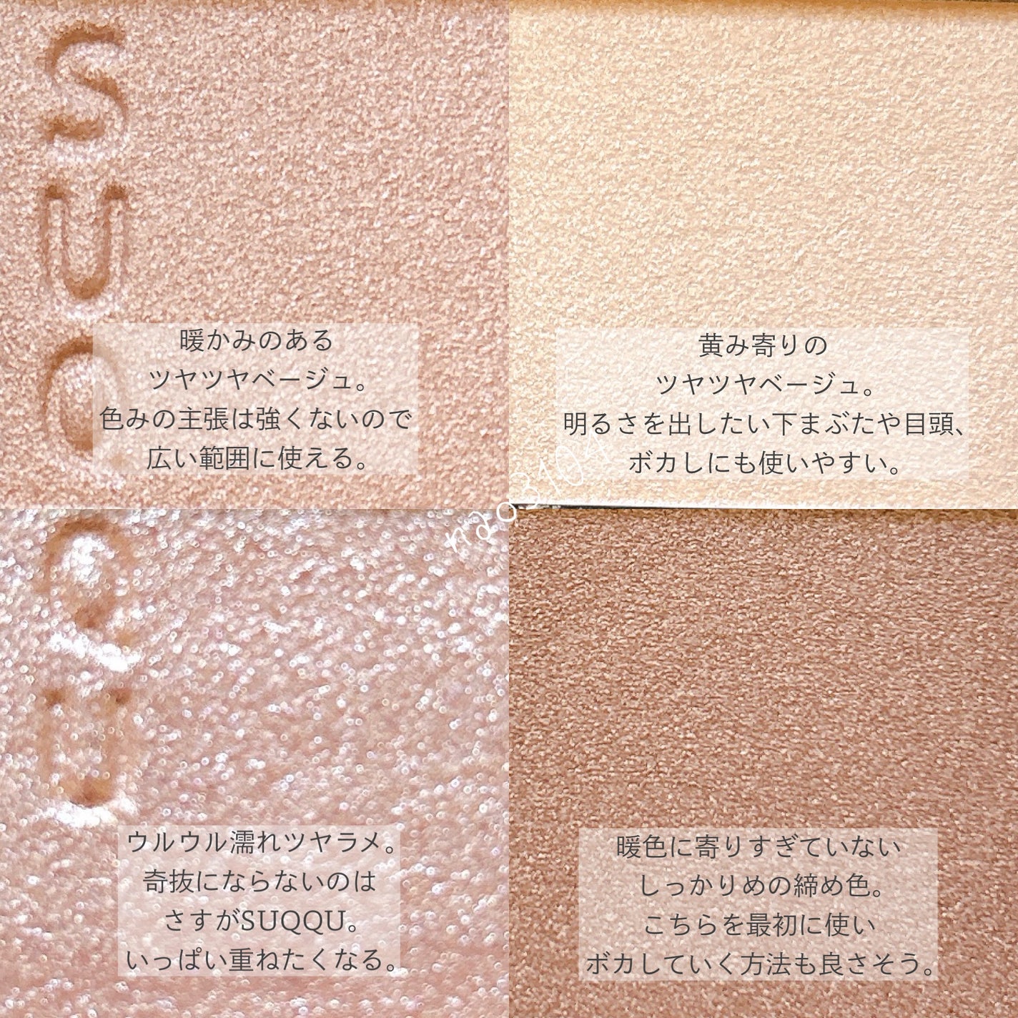 シグニチャー カラー アイズ/SUQQU/アイシャドウパレットを使ったクチコミ(3枚目)