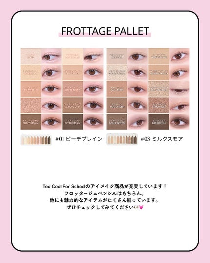 too cool for school公式アカウント on LIPS 「💛イエベさんにおすすめのアイメイクを紹介👀💛肌になじんで、目元..」(4枚目)