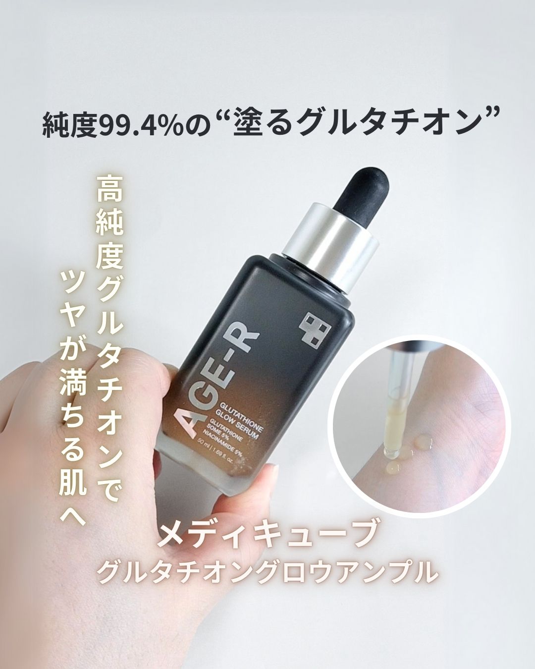 グルタチオングロウアンプル/MEDICUBE/美容液を使ったクチコミ（1枚目）