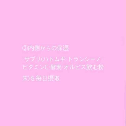 オルビス ディフェンセラ/オルビス/美容サプリメントを使ったクチコミ(3枚目)