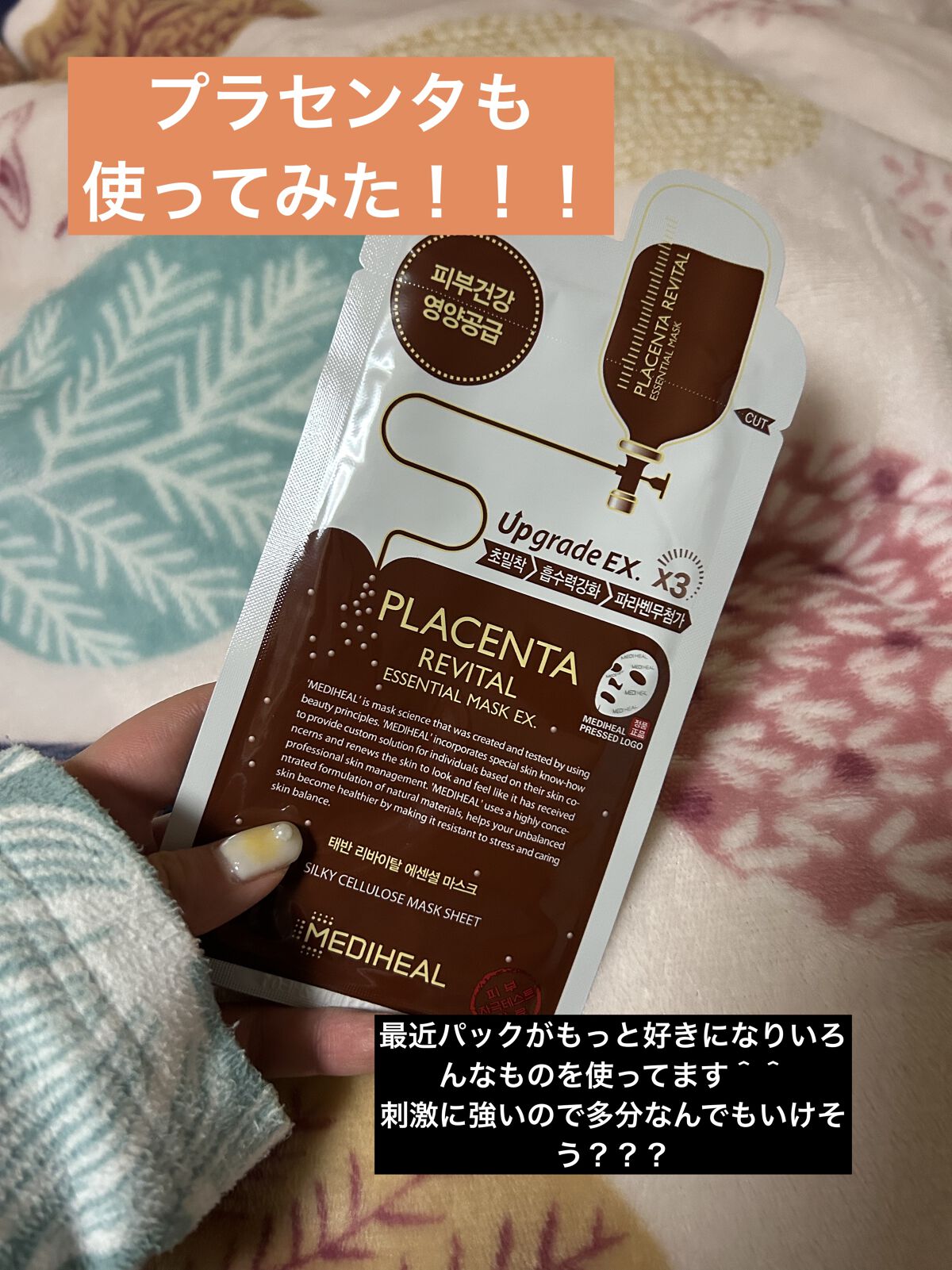 を使ったクチコミ（1枚目）