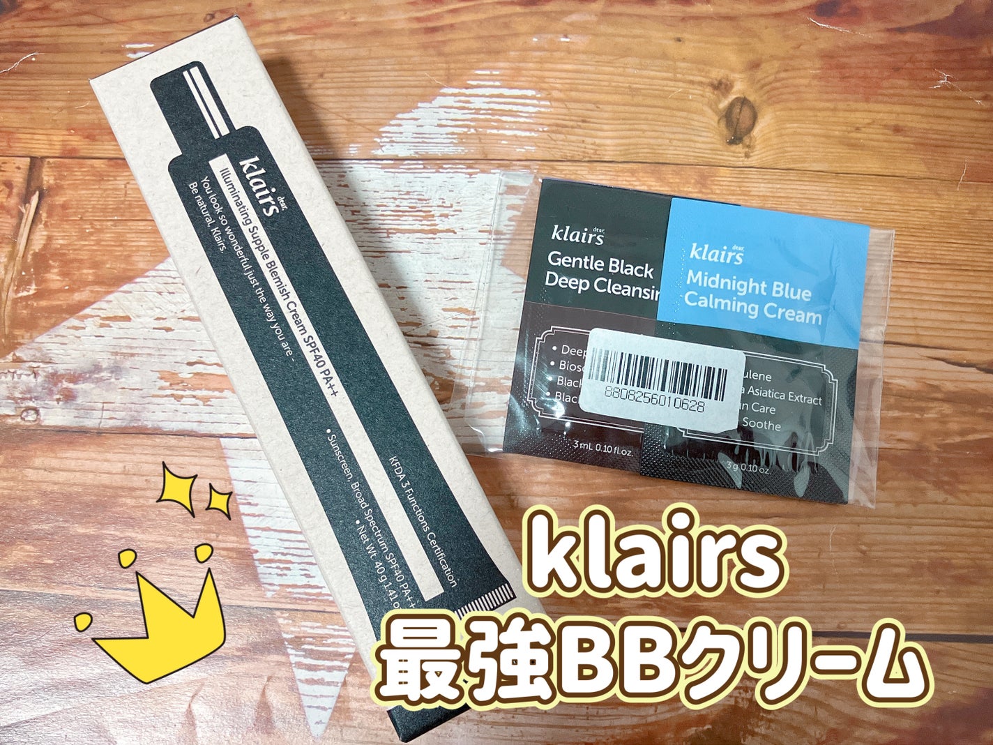 イルミネーティングサプルブレミッシュクリーム(40ml)/Klairs/化粧下地を使ったクチコミ(1枚目)