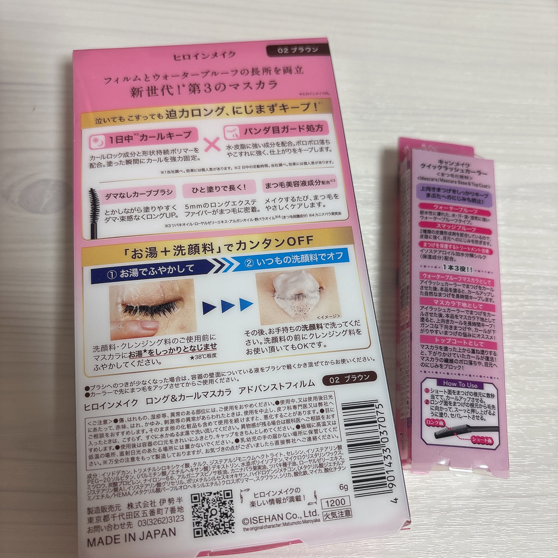 クイックラッシュカーラー/キャンメイク/マスカラ下地を使ったクチコミ（2枚目）