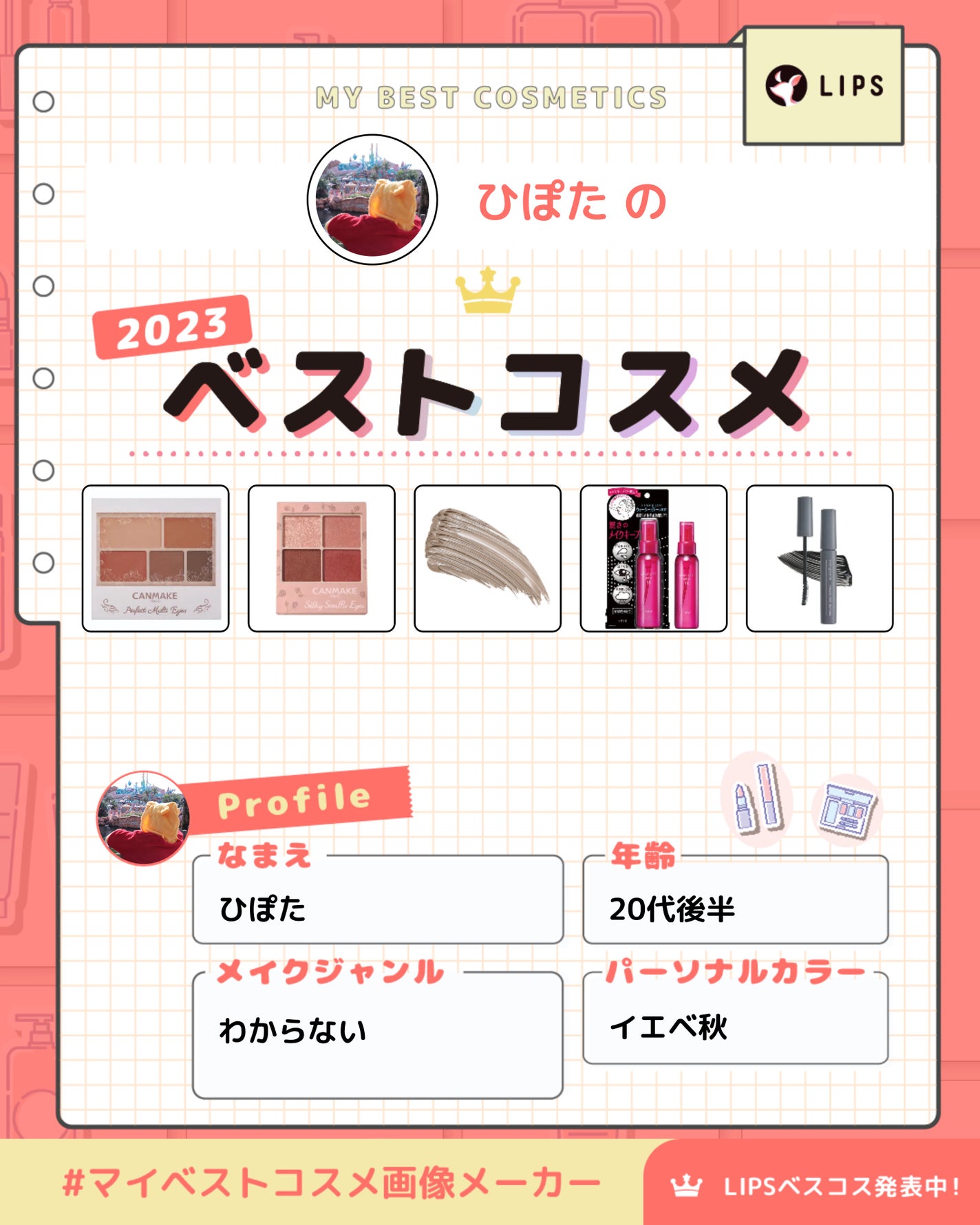 パーフェクトマルチアイズ/キャンメイク/アイシャドウパレットを使ったクチコミ(1枚目)