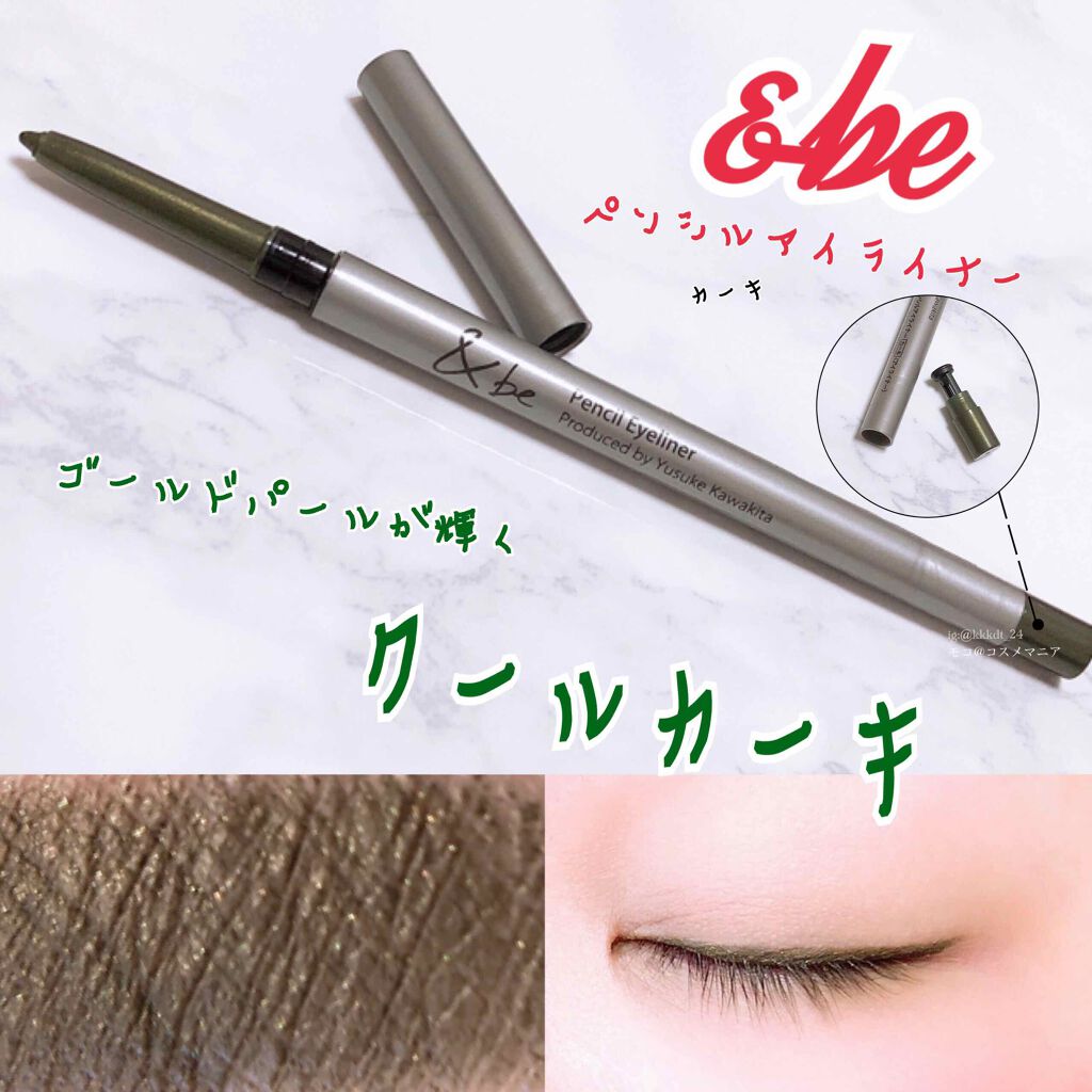 ペンシルアイライナー/&be/ペンシルアイライナーを使ったクチコミ(1枚目)
