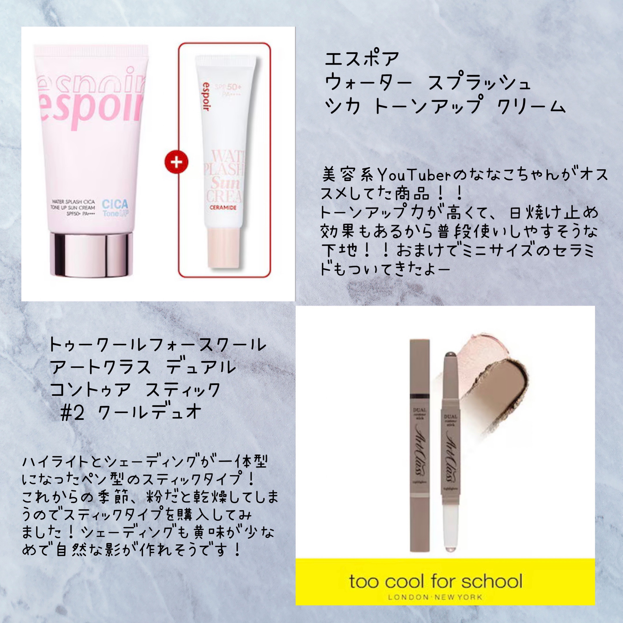 アートクラス デュアル コントゥアスティック/too cool for school/シェーディングを使ったクチコミ（2枚目）