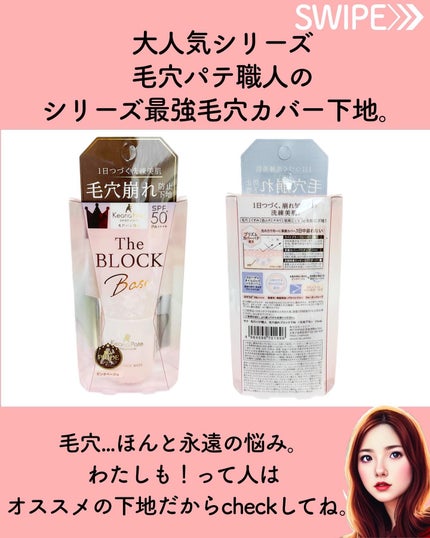 毛穴パテ職人 毛穴崩れブロック下地/毛穴パテ職人/化粧下地を使ったクチコミ(2枚目)