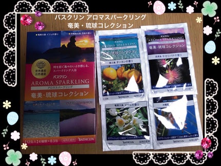 アロマスパークリング 奄美・琉球コレクション/バスクリン/その他を使ったクチコミ(1枚目)