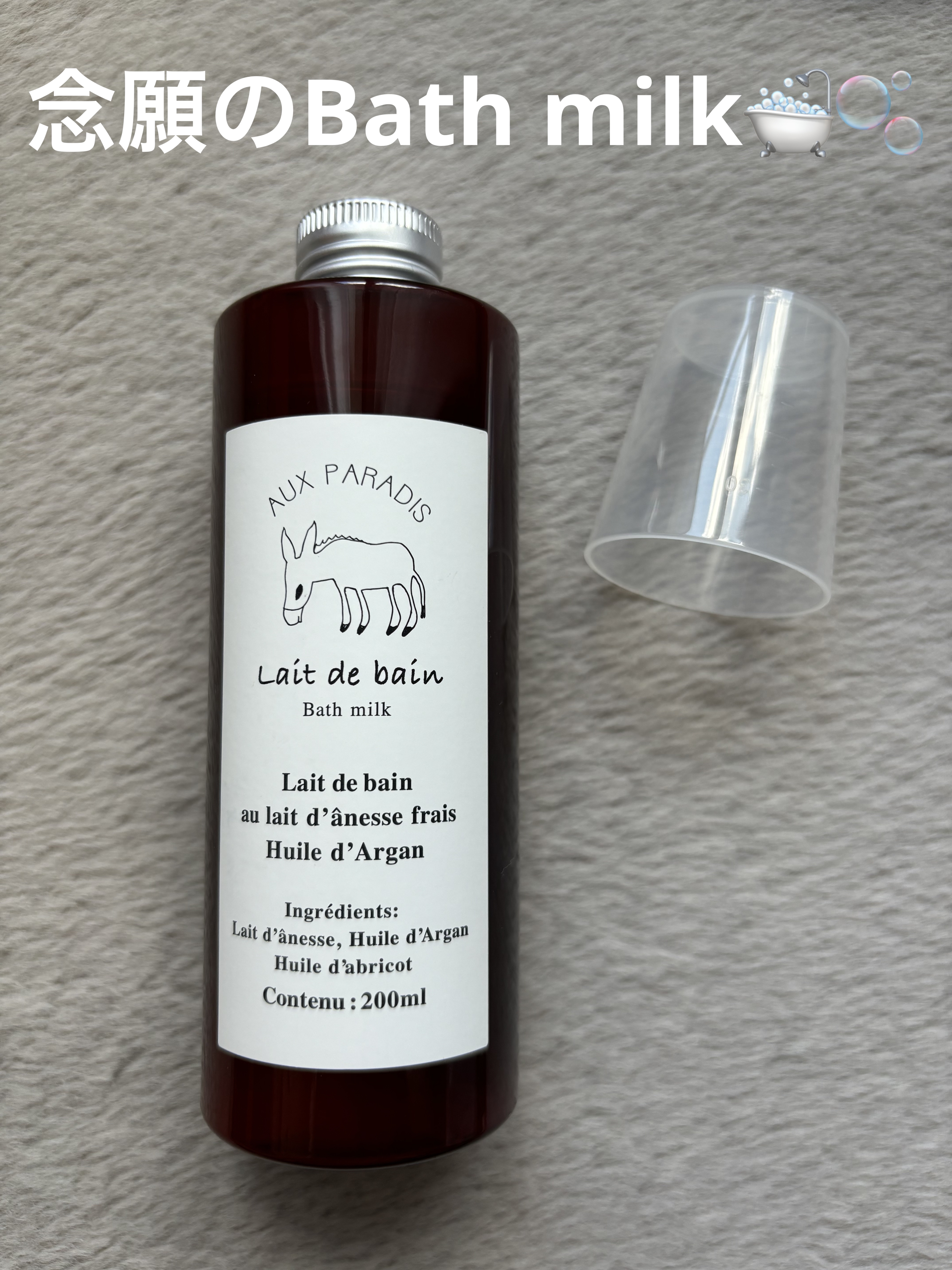 Bath milk(フルール バスミルク)/AUX PARADIS/バスグッズを使ったクチコミ（1枚目）