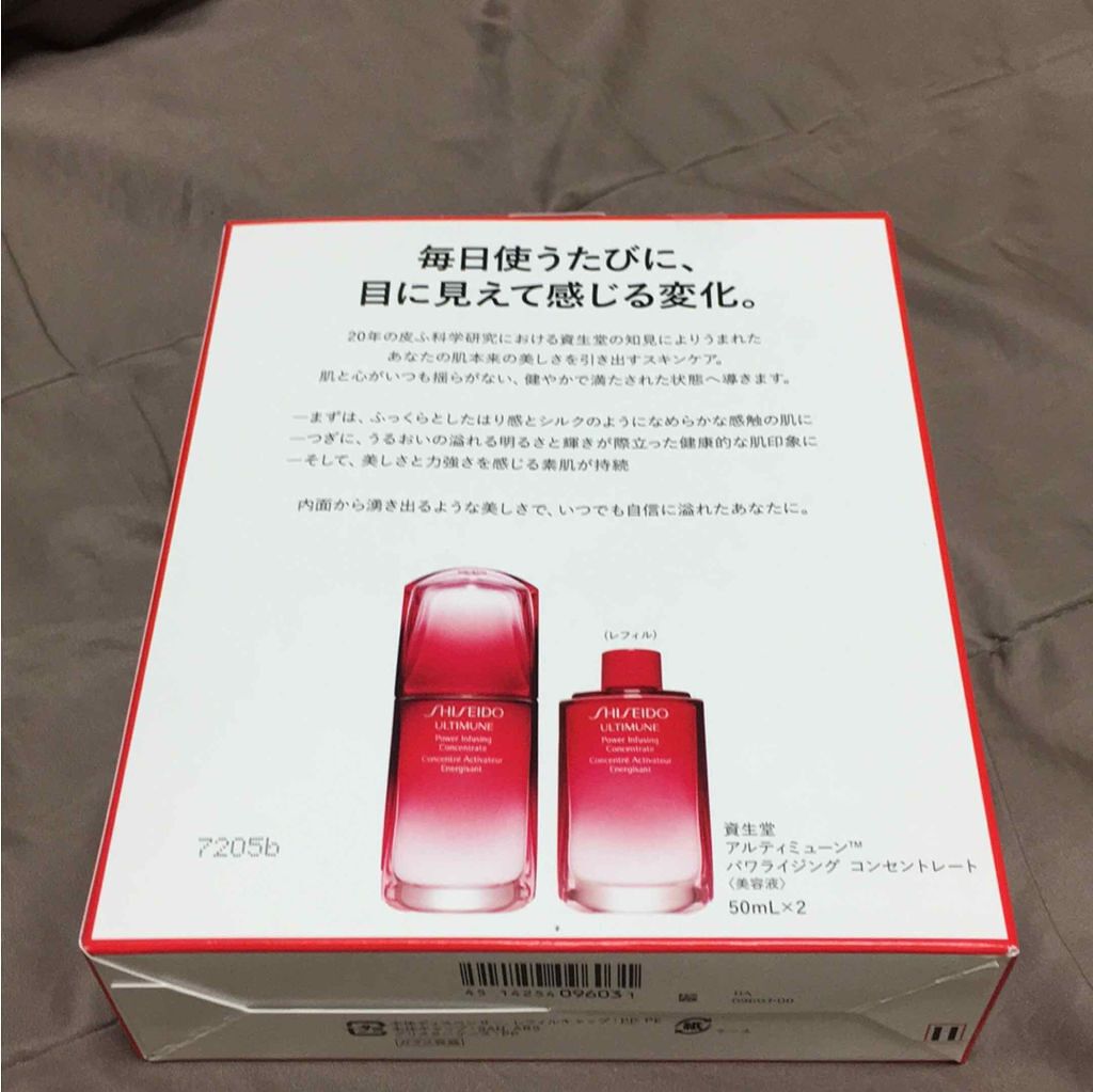 アルティミューン パワライジング コンセントレート(旧)/SHISEIDO/美容液を使ったクチコミ(3枚目)